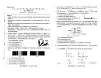 安徽省江淮协作区2024-2025学年高二下学期期末联合监测试题 物理（B卷） PDF版含答案