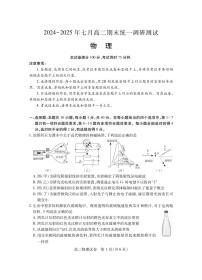 湖北省随州市2025届新高二下学期7月期末质量检测-物理试题+答案