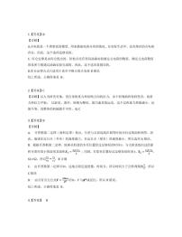重庆市巴蜀中学2024-2025学年高一下学期期中考试物理试卷（PDF版附解析）