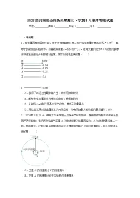 2025届河南省金科新未来高三下学期5月联考物理试题（附答案解析）