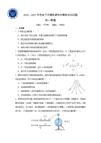 吉林省长春希望高中2024-2025学年高一下学期7月期末物理试题