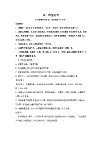 河北省保定市2024-2025学年高一下学期7月期末物理试卷（解析版）