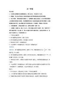 河南省南阳市九师联考2024-2025学年高一下学期6月期末物理试卷（解析版）