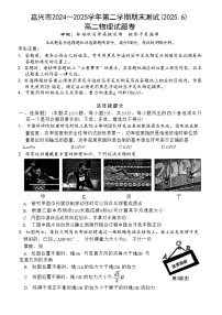浙江省嘉兴市2024-2025学年高二下学期6月期末考试 物理 含答案