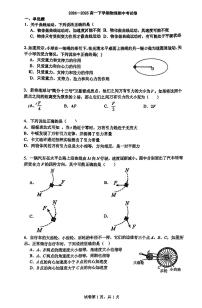 2025北京一零九中高一（下）期中物理试卷