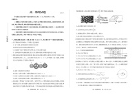 山东省德州市2024-2025学年高一下学期期末考试物理试卷