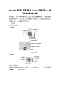 高中物理粤教版 (2019)必修 第三册练习使用多用电表精练