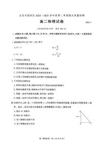 2025北京朝阳高二（下）期末物理试卷（教师版）