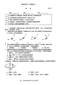 2025北京海淀高一（下）期末物理试卷 有答案