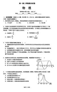 2025北京清华附中高一（下）期末物理试卷 无答案