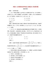 2025年高考物理第一轮总复习专项训练：3自由落体运动和竖直上抛运动多过程问题（附答案）