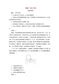 2025年高考物理第一轮总复习专项训练：7重力弹力（附答案）