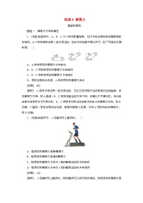 2025年高考物理第一轮总复习专项训练：8摩擦力（附答案）