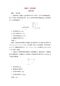 2025年高考物理第一轮总复习专项训练：27功和功率（附答案）