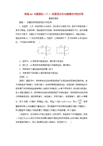 2025年高考物理第一轮总复习专项训练：66专题强化二十二动量观点在电磁感应中的应用（附答案）