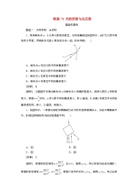 2025年高考物理第一轮总复习专项训练：73光的折射与全反射（附答案）