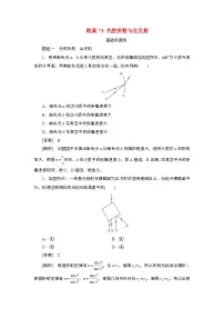 2025年高考物理第一轮总复习专项训练：73光的折射与全反射（附答案）