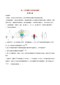 山东省济南市2024~2025学年高二物理上学期12月第三次阶段性测试（附答案）