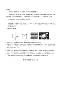 山东省济宁市2024~2025学年高二物理上学期12月月考试题（附答案）