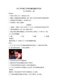 浙江省钱塘联盟2024-2025学年高二下学期4月期中物理试卷（解析版）