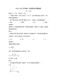 甘肃省武威市凉州区2024-2025学年高二上学期1月期末考试物理试卷（解析版）