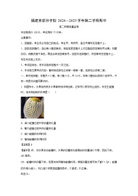 福建省宁德市部分学校2024-2025学年高二下学期4月期中物理试卷（解析版）