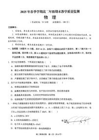 物理-广西南宁市部分学校2024-2025学年高二下学期6月期末教学质量监测试卷和答案
