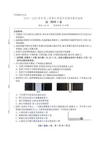 安徽省江淮协作区2024-2025学年高二下学期期末联合监测物理（A）试卷（含答案）含答案解析