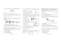 河北省石家庄市2024-2025学年高二下学期期末教学质量检测物理试卷（含答案）含答案解析