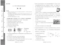 河南省2024-2025高二年级下学期期末教学质量监测物理含答案解析