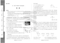 河南省2024-2025高一年级下学期期末教学质量监测物理含答案解析