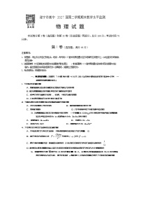 四川省遂宁市2024-2025学年高一下学期期末考试  物理  Word版含答案含答案解析
