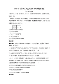 【物理】2025届北京市大兴区高三下学期练习题（解析版）