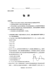 山西省启航卷2025届高考考前适应性测试-物理试题（含答案）