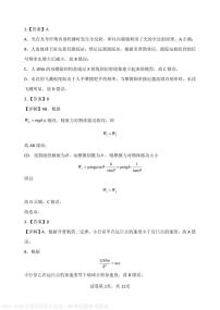 长春十一高中2024-2025学年高一下学期期末物理试题+答案