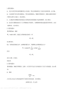 长春十一高中2024-2025学年高一下学期期末物理试题+答案