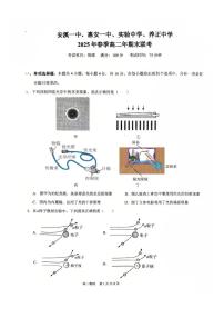 福建泉州安溪一中、惠安一中、养正中学、泉州实验中2025年高二下学期7月期末物理试题+答案