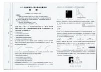 广西南宁市部分学校2024-2025学年高一下学期期末教学质量检测物理试卷（PDF版，含答案）含答案解析