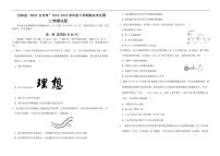 吉林省“BEST合作体”2024-2025学年高二下学期7月期末物理试题（PDF版，含答案）含答案解析