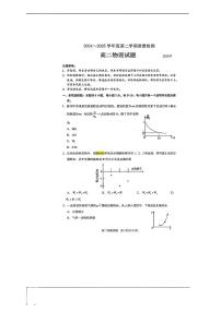山东省济宁市2024-2025学年高二下学期期末考试 物理 PDF版含答案
