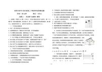 黑龙江省哈尔滨师范大学附属中学2024-2025学年高二下学期期末考试物理试卷（PDF版附答案）