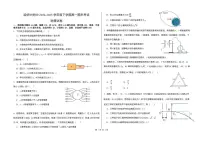 黑龙江省哈尔滨师范大学附属中学2024-2025学年高一下学期期末考试物理试卷（PDF版附答案）