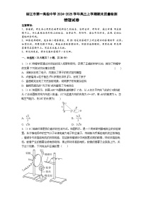 云南省丽江市第一高级中学2024-2025学年高三上学期期末检测物理试卷