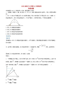 安徽省2024_2025学年高三物理上学期12月质检试题C卷含解析