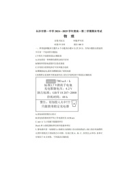 湖南省长沙市一中2024-2025学年高一下期期末考物理卷含答案