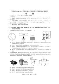 四川省资阳市2026届新高二下学期7月期末质量监测-物理试卷+答案