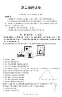 新疆金太阳2026届新高二下学期7月联考试卷-物理试卷+答案