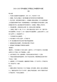 河北省沧州市运东五校2024-2025学年高二下学期4月期中物理试卷（解析版）