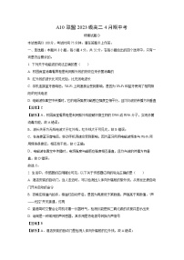 安徽省A10联盟2024-2025学年高二下学期4月期中（D）物理试卷（解析版）
