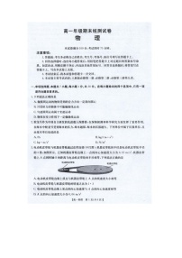 云南省临沧市部分学校2024-2025学年高一下学期期末质量测试（图片版）物理试卷